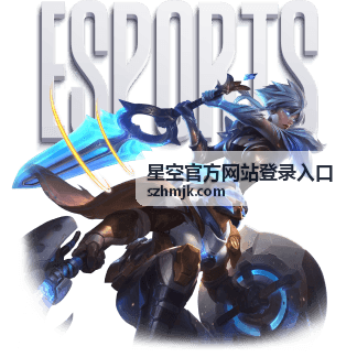星友活动中心卡片，登录星空官方网站后查阅官方活动动态